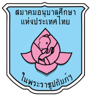 ศูนย์พัฒนาเด็กเล็กบ้านมะขามเจรอะ